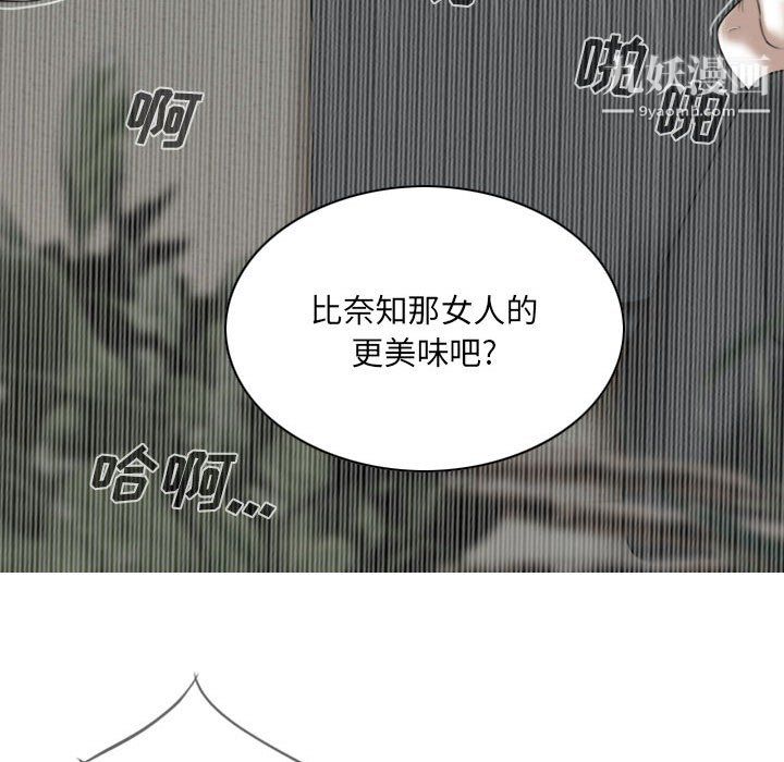 《因缘》漫画 第28話