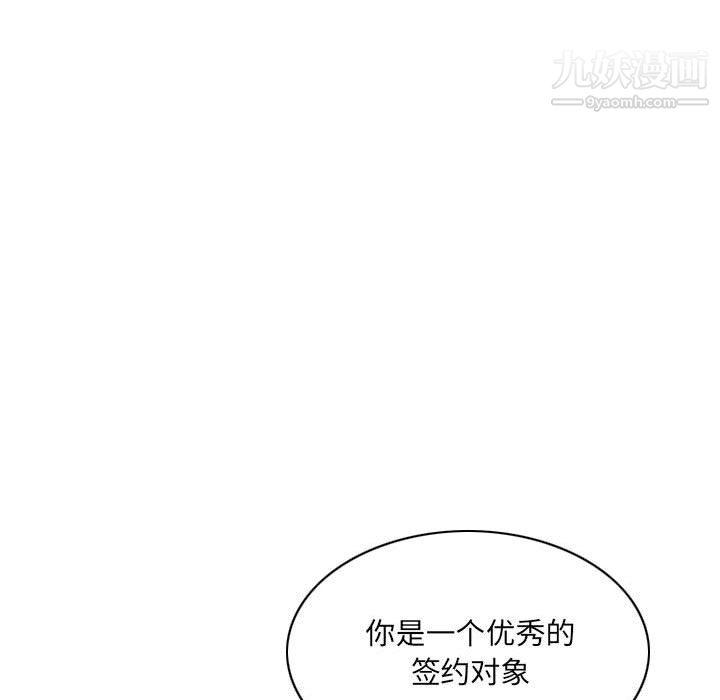 《因缘》漫画 第28話