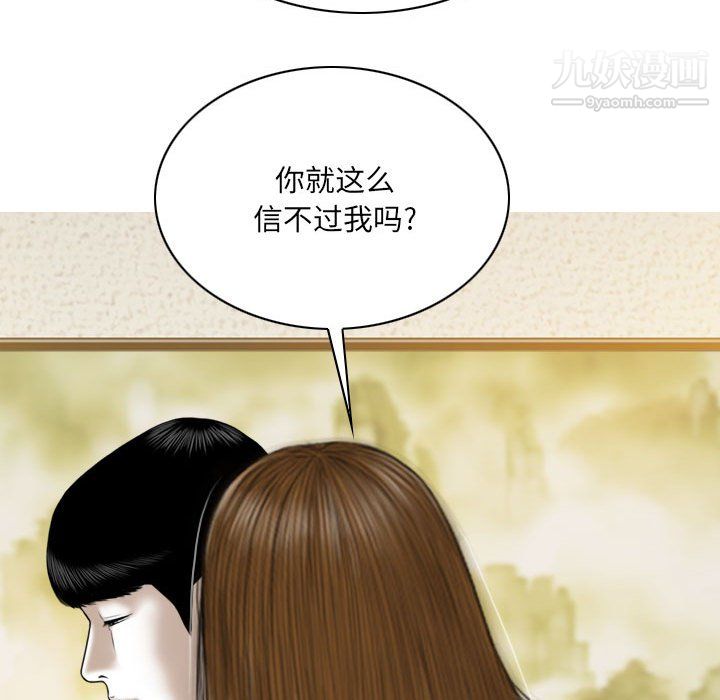 《因缘》漫画 第28話