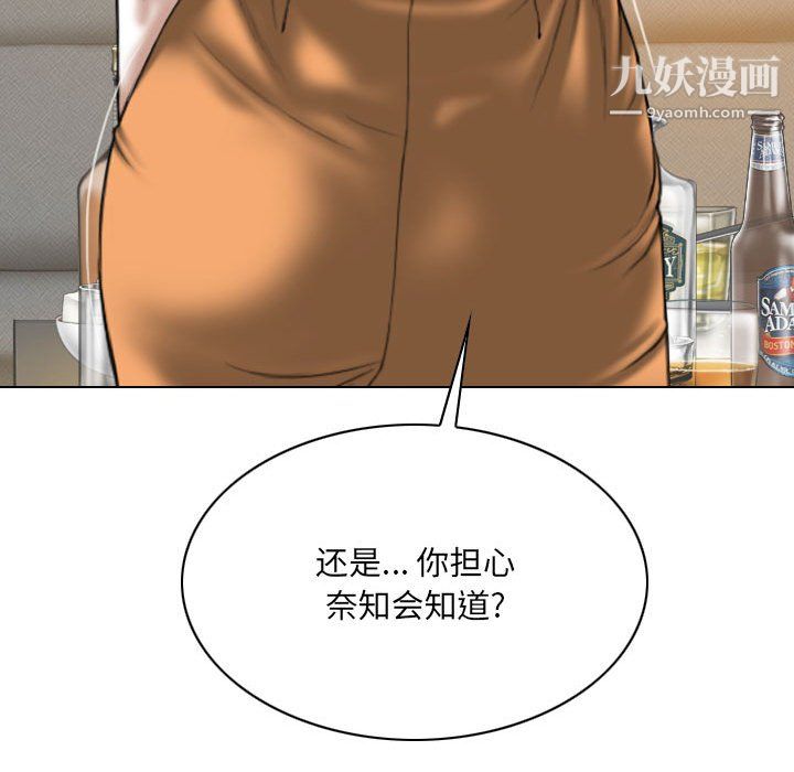 《因缘》漫画 第28話