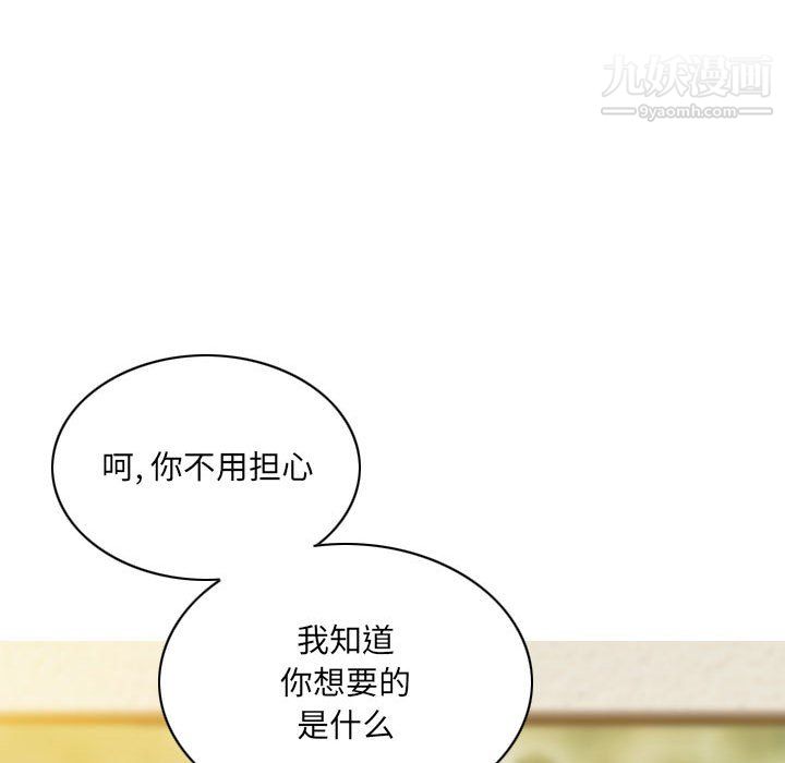 《因缘》漫画 第28話