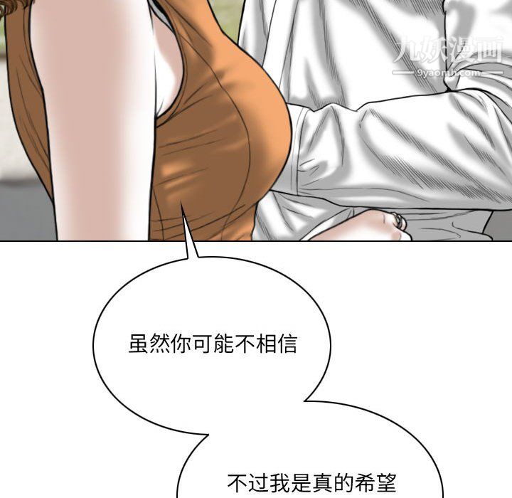 《因缘》漫画 第28話