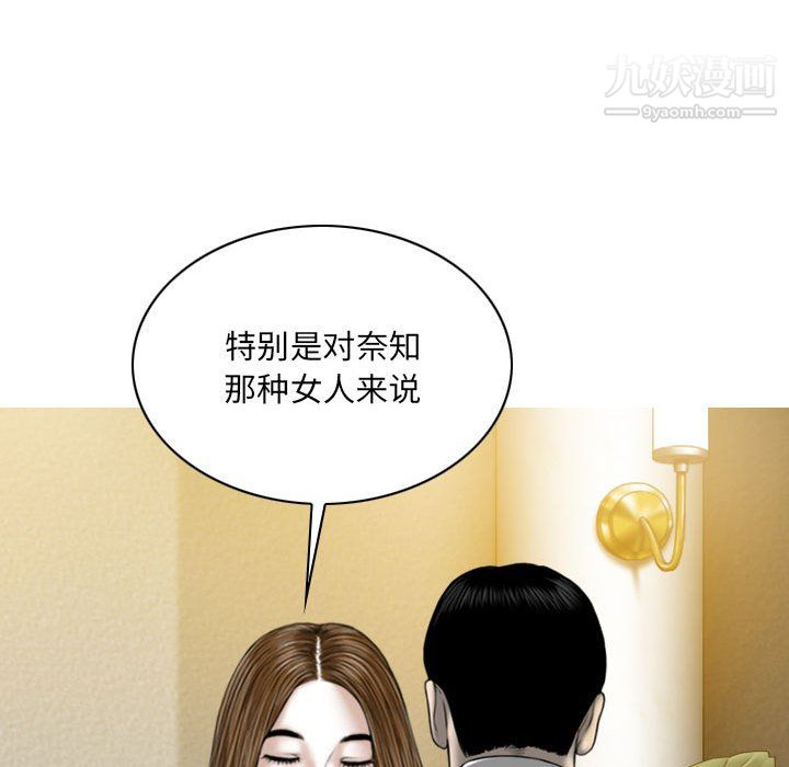 《因缘》漫画 第28話
