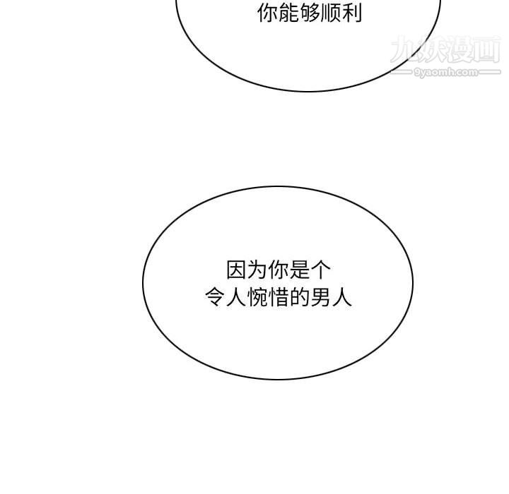《因缘》漫画 第28話