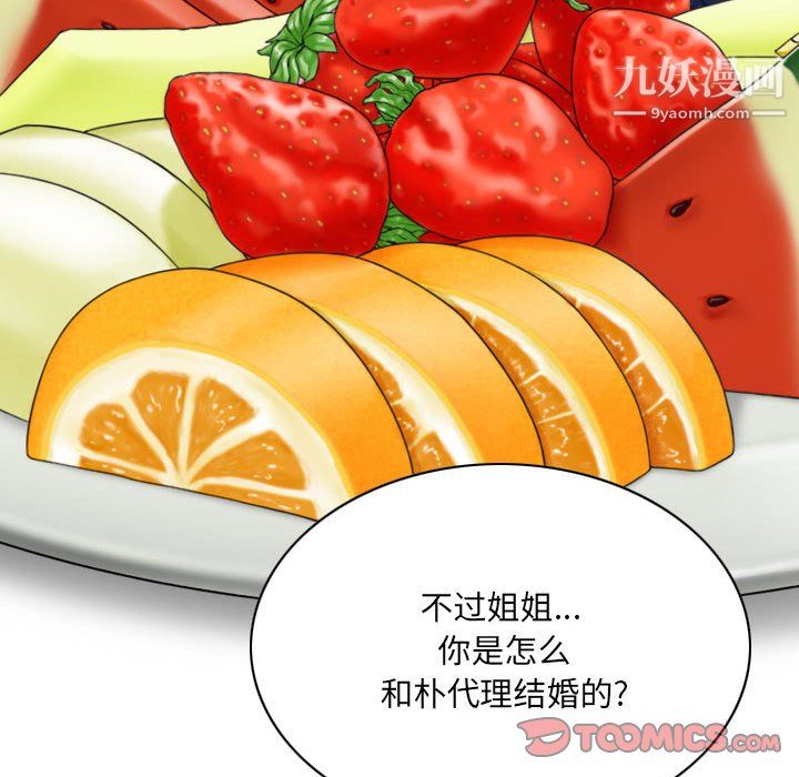 《因缘》漫画 第28話
