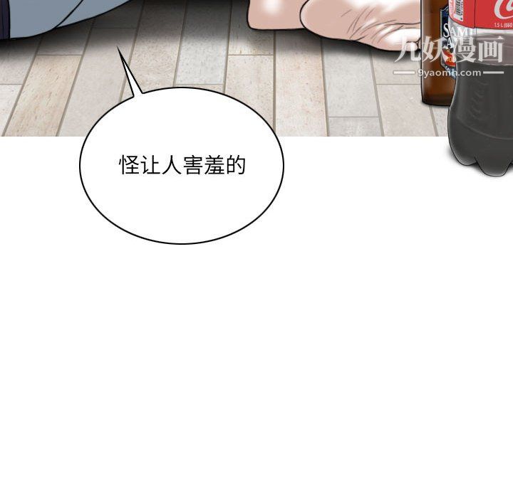 《因缘》漫画 第28話