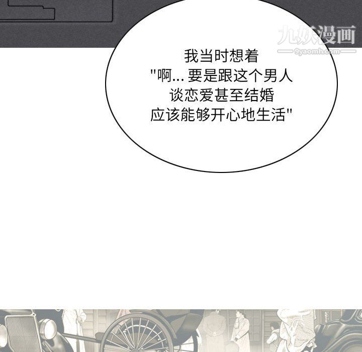 《因缘》漫画 第28話