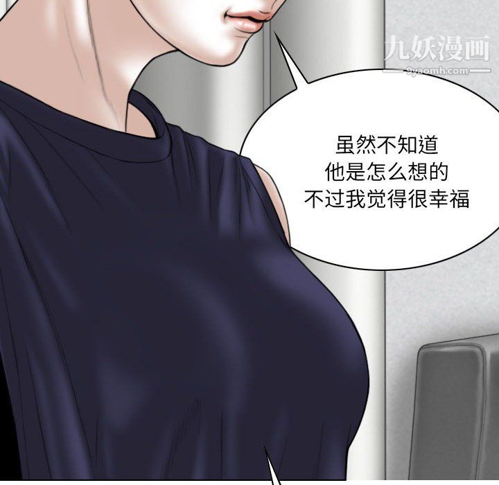 《因缘》漫画 第28話