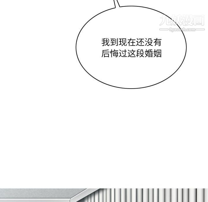 《因缘》漫画 第28話