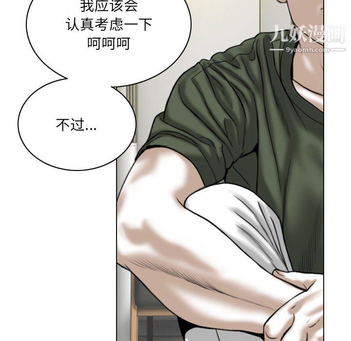 《因缘》漫画 第28話