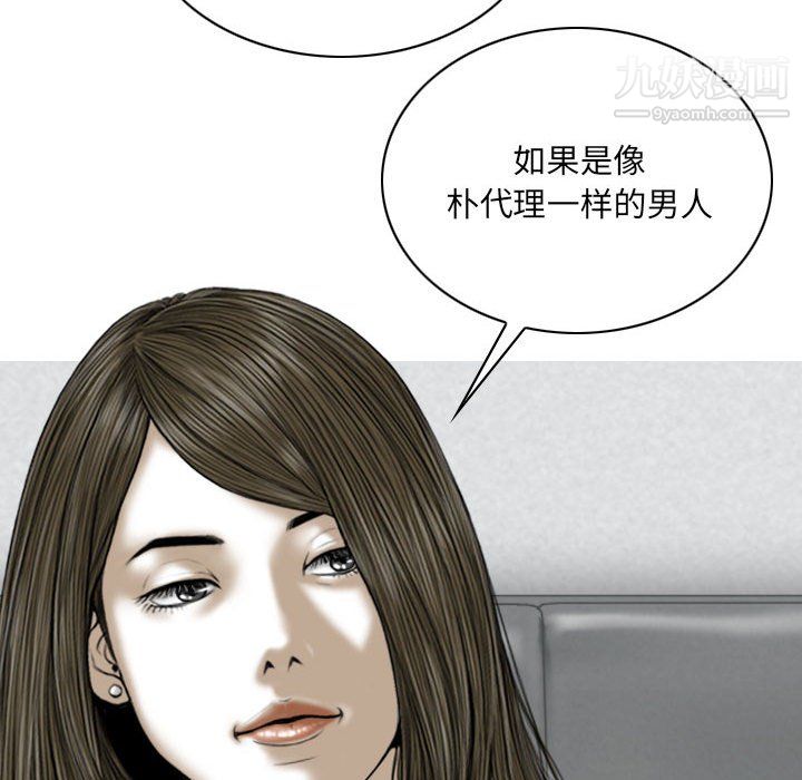 《因缘》漫画 第28話