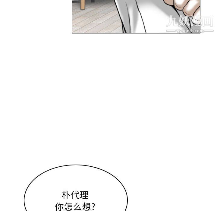 《因缘》漫画 第28話