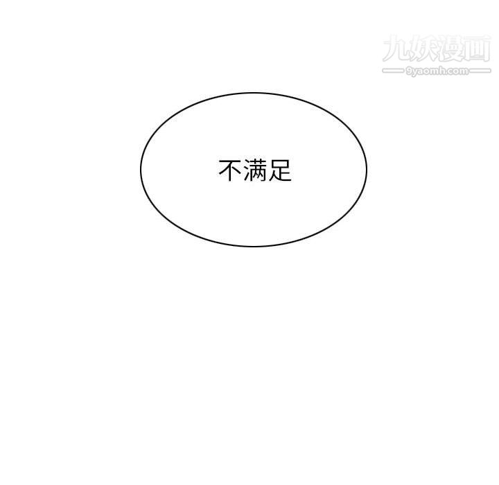 《因缘》漫画 第28話