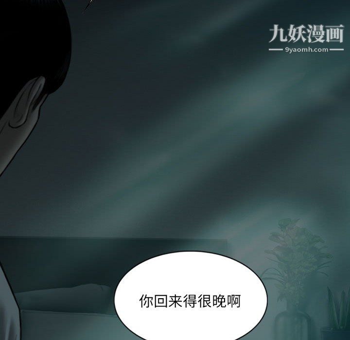 《因缘》漫画 第28話