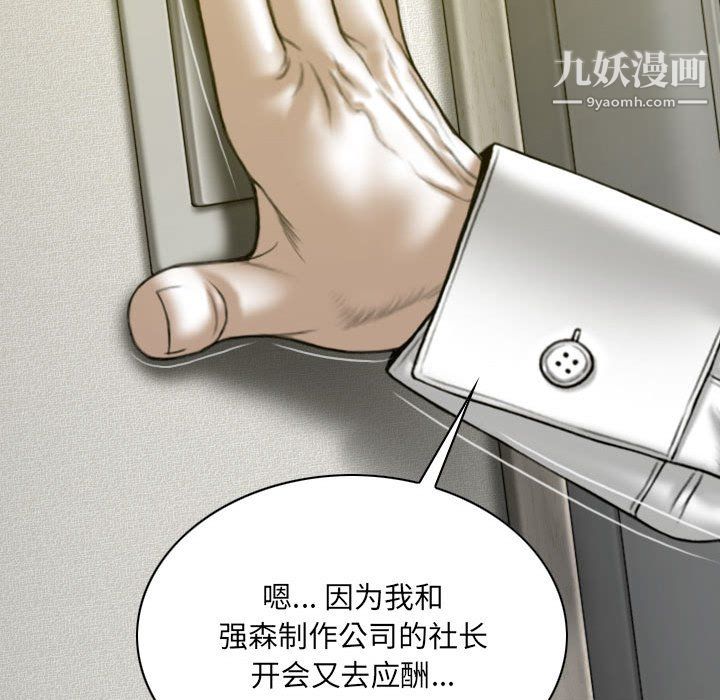 《因缘》漫画 第28話