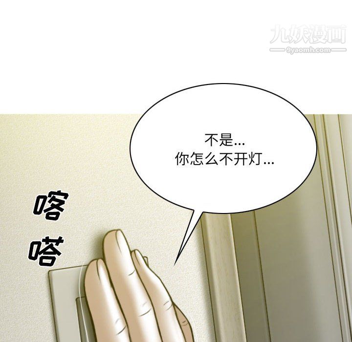 《因缘》漫画 第28話