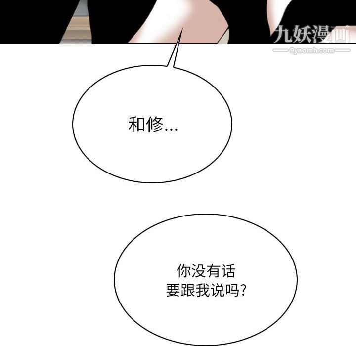 《因缘》漫画 第28話