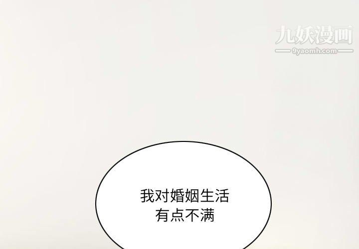 《因缘》漫画 第29話