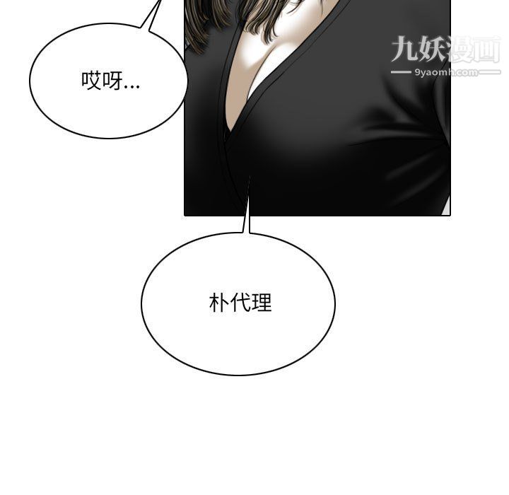 《因缘》漫画 第29話
