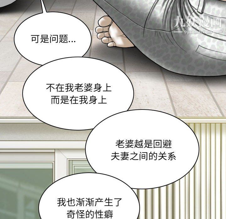 《因缘》漫画 第29話