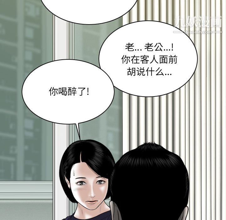 《因缘》漫画 第29話