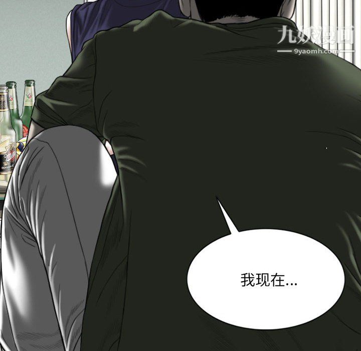 《因缘》漫画 第29話
