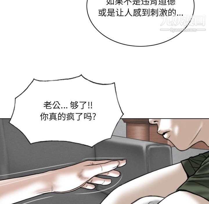 《因缘》漫画 第29話