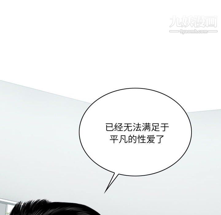 《因缘》漫画 第29話