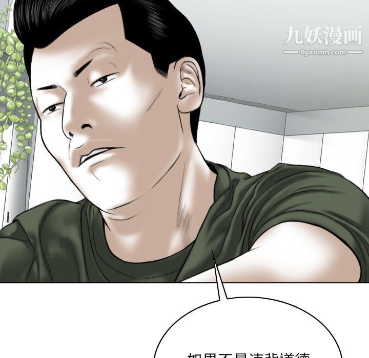 《因缘》漫画 第29話