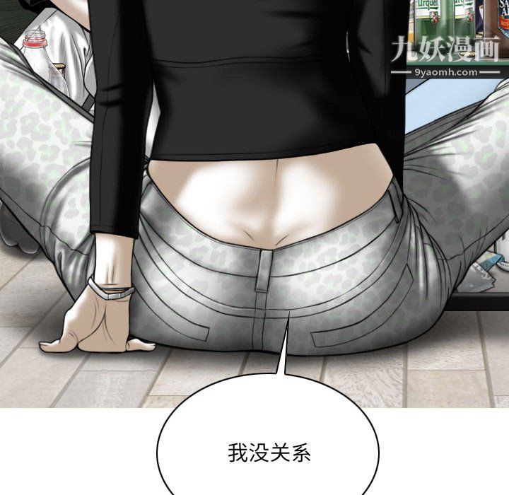 《因缘》漫画 第29話