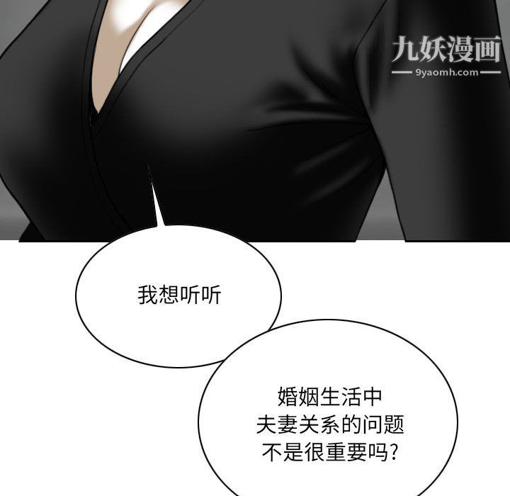 《因缘》漫画 第29話