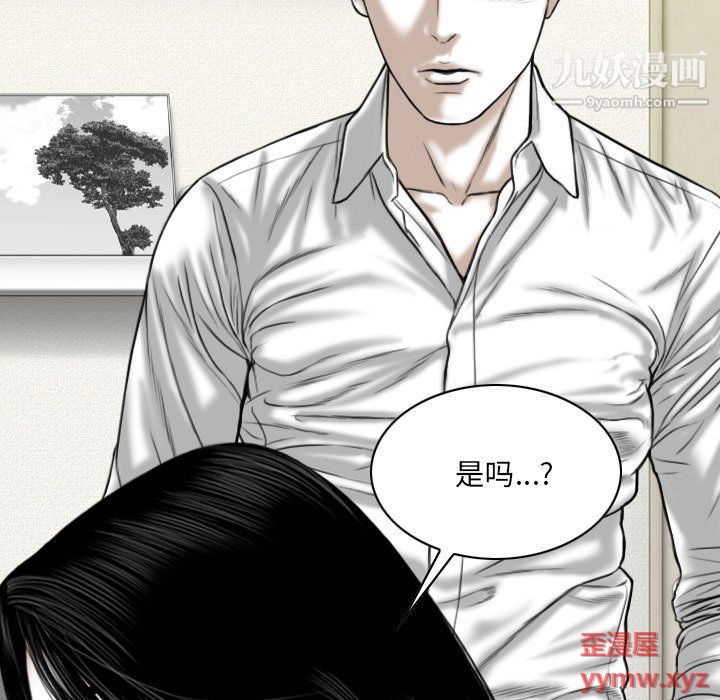 《因缘》漫画 第29話