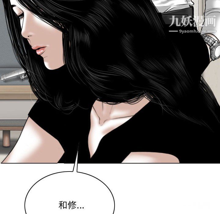 《因缘》漫画 第29話