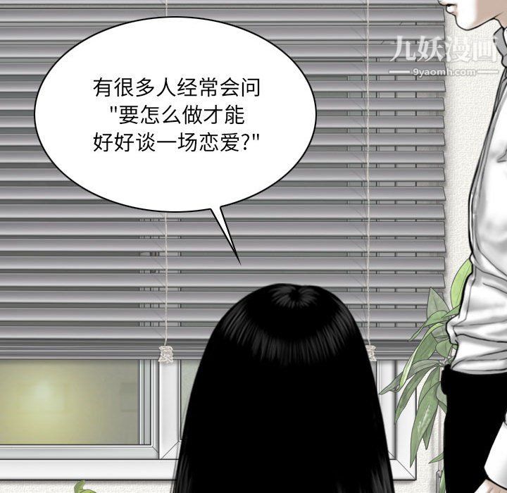 《因缘》漫画 第29話