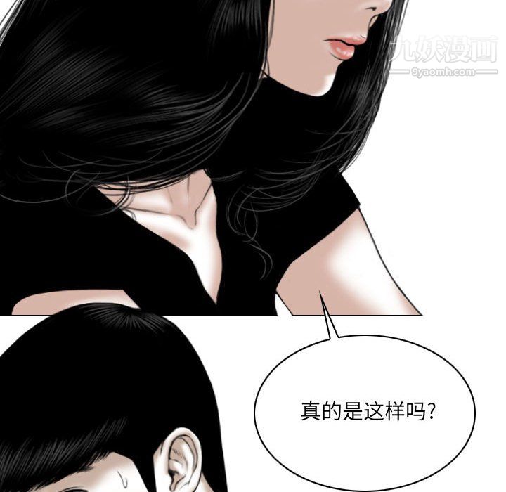 《因缘》漫画 第29話