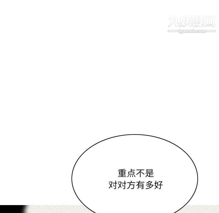《因缘》漫画 第29話