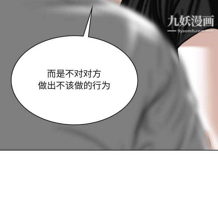 《因缘》漫画 第29話