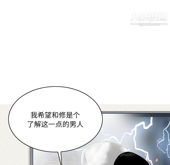 《因缘》漫画 第29話