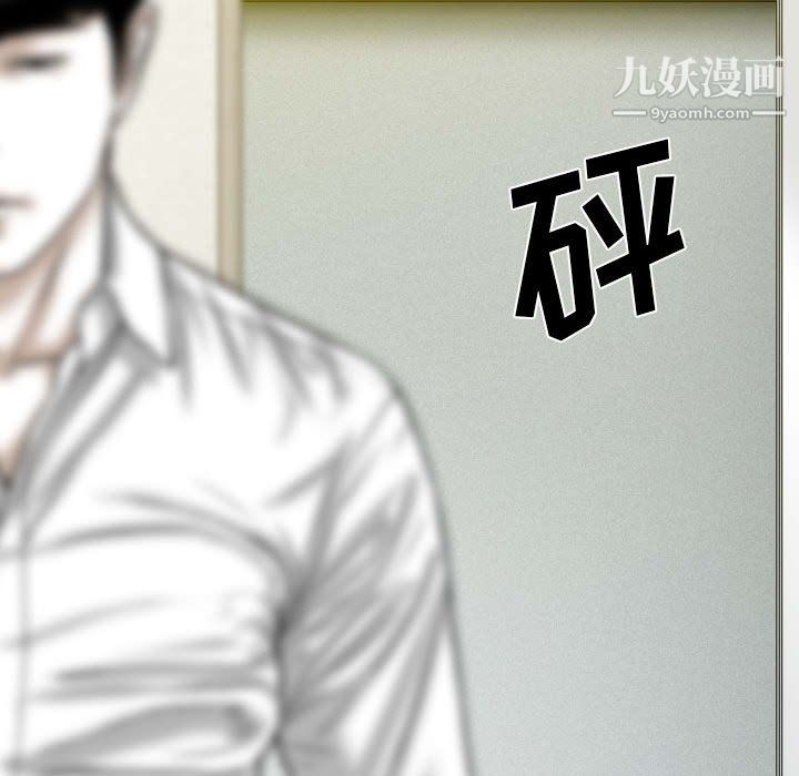 《因缘》漫画 第29話