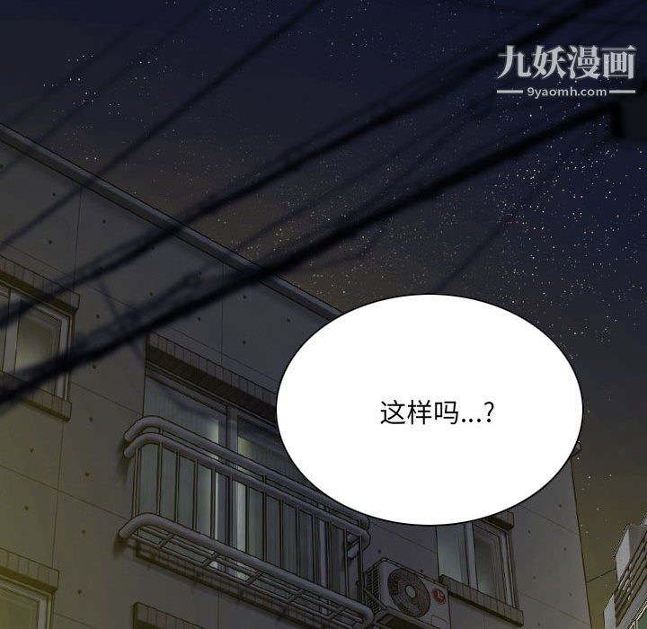 《因缘》漫画 第29話