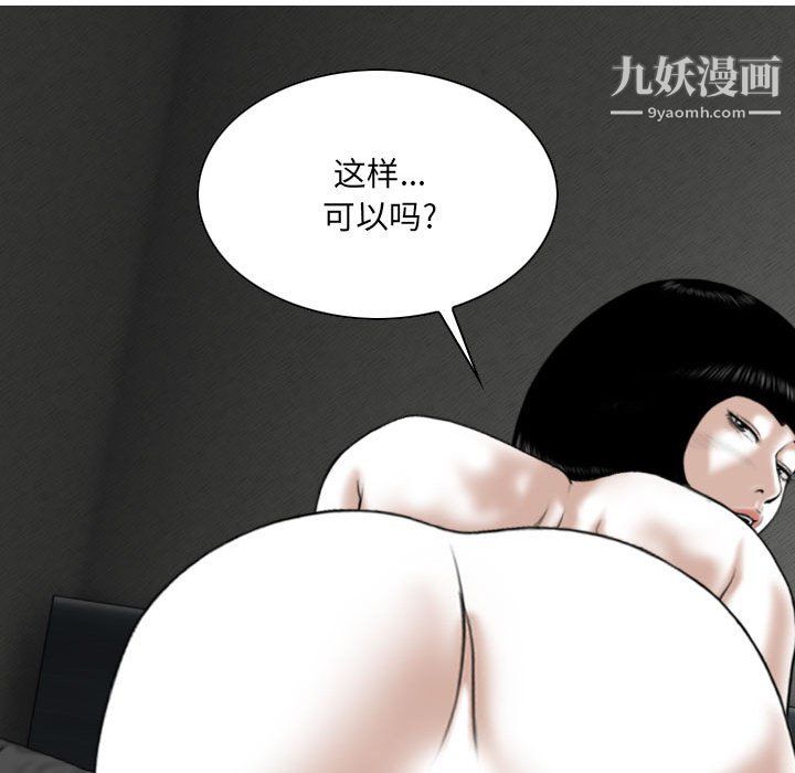《因缘》漫画 第29話