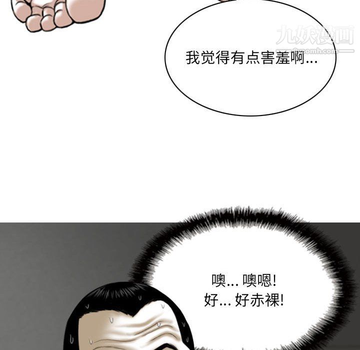 《因缘》漫画 第29話