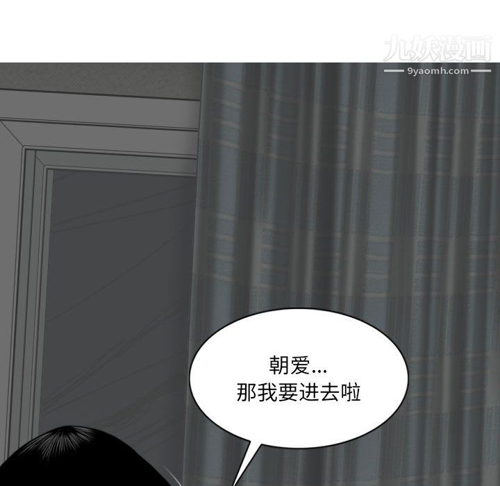 《因缘》漫画 第29話