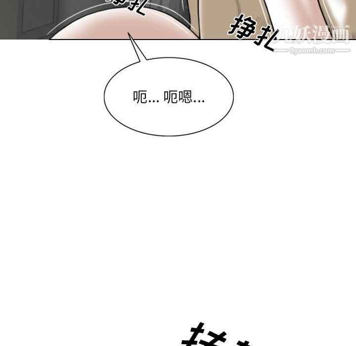 《因缘》漫画 第29話