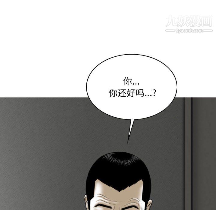 《因缘》漫画 第29話