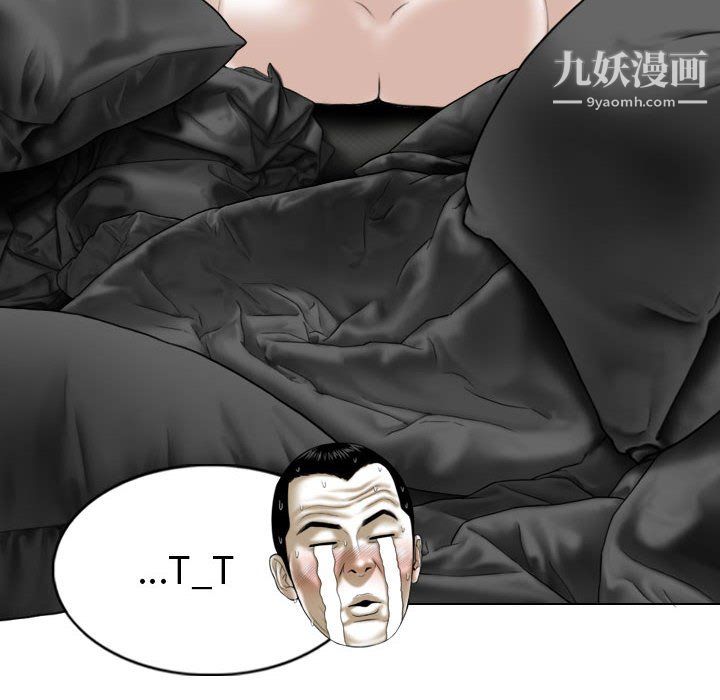 《因缘》漫画 第29話