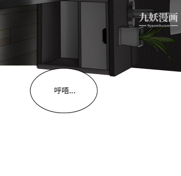 《因缘》漫画 第29話
