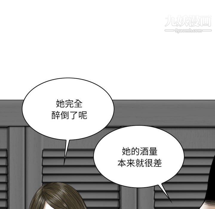 《因缘》漫画 第29話