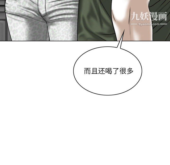 《因缘》漫画 第29話