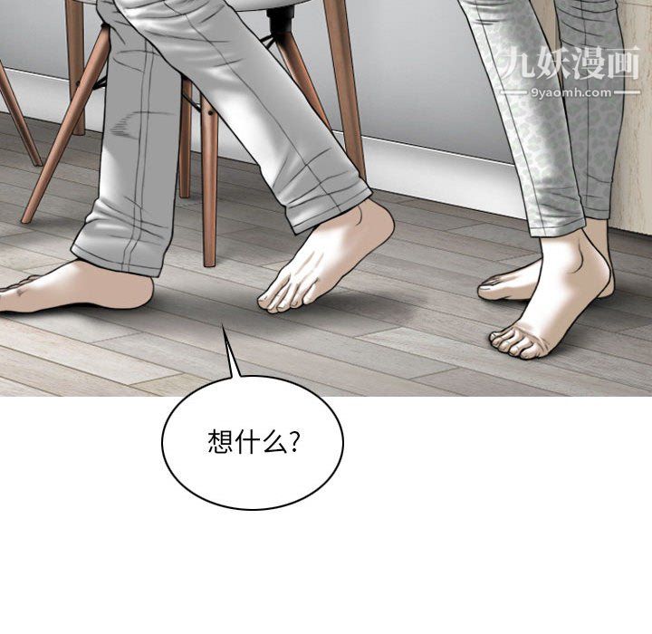 《因缘》漫画 第29話